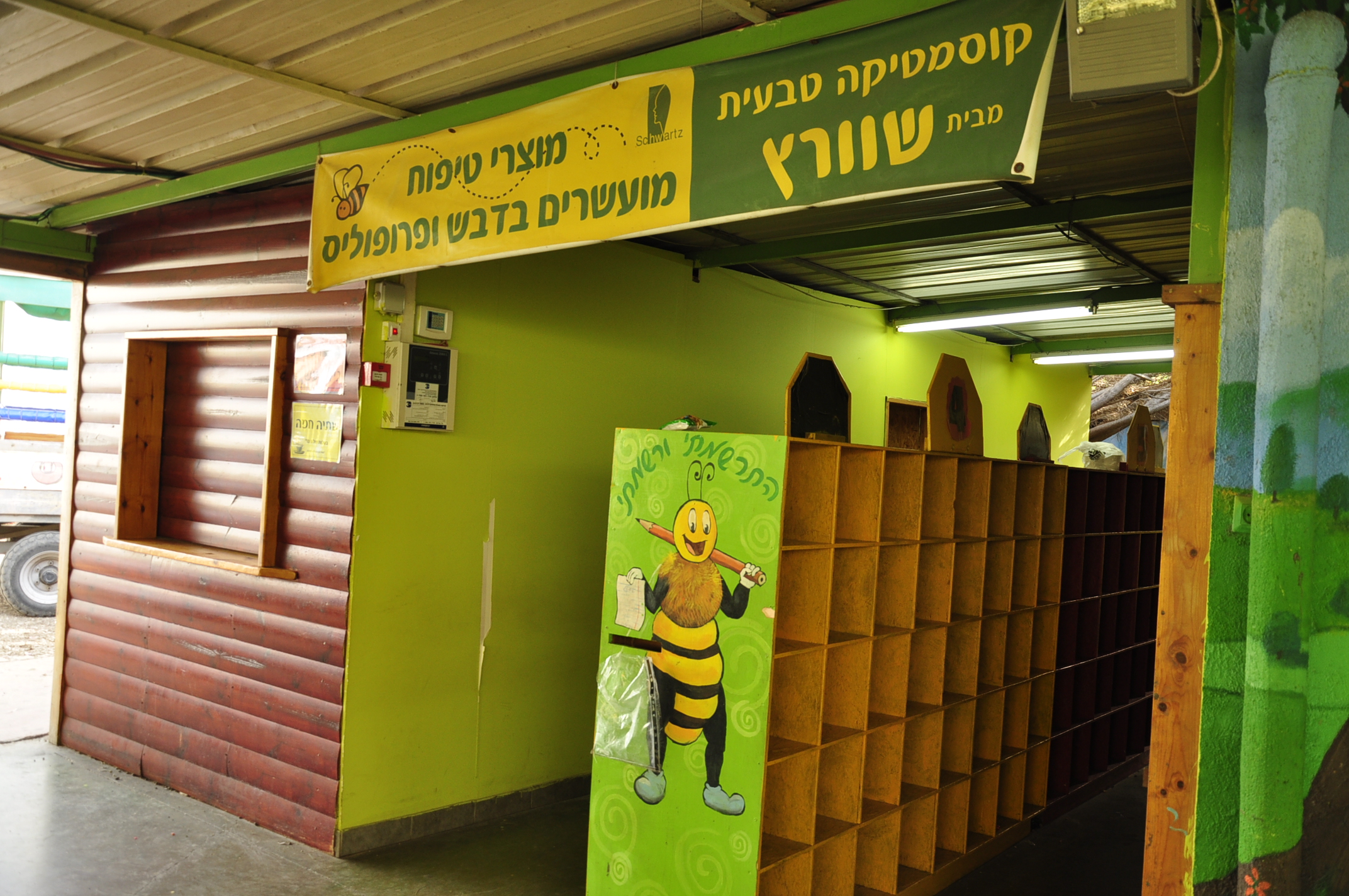 גלריית מאחורי הדבש – תמונה 60