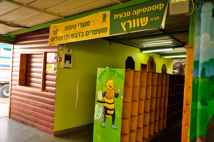 גלריית מאחורי הדבש – תמונה 60